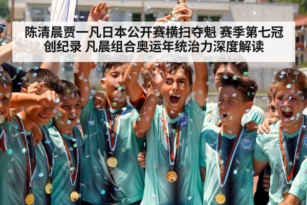 champions celebration